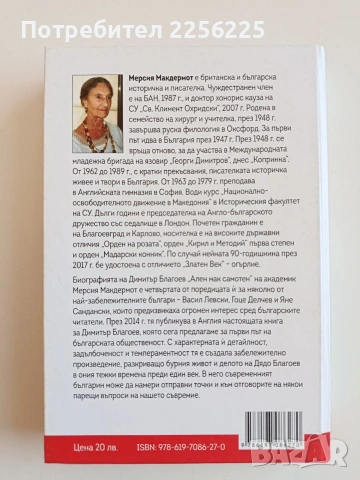 Ален мак самотен, снимка 7 - Художествена литература - 53862992