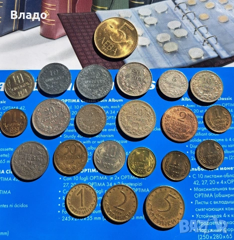 Стари български царски и соц монети 