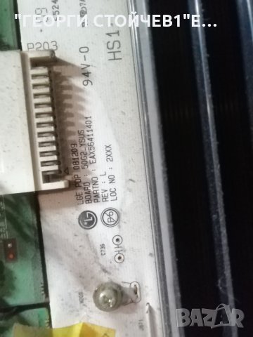 LG   50PQ2000  СЪС СЧУПЕНА ПЛАЗМА, снимка 13 - Части и Платки - 35900329