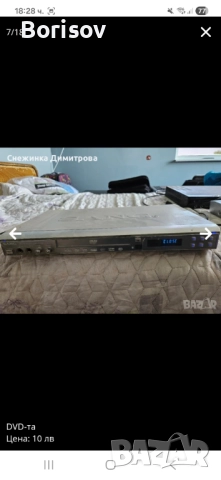 DVD-та, снимка 3 - Плейъри, домашно кино, прожектори - 51978685