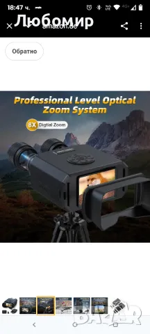 Устройство за нощно виждане, Relassy акумулаторен FHD 1080P цифров бинокъл за нощно виждане 500 м,

, снимка 6 - Оборудване и аксесоари за оръжия - 50195089