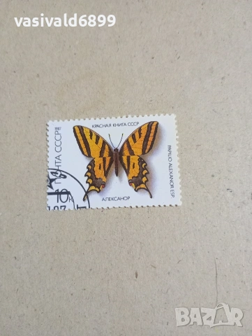 Лот от 4 марки СССР , снимка 2 - Филателия - 53472774