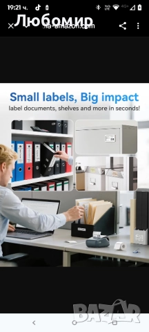 NIIMBOT B1 Машина за етикетиране с лента, термопринтер за етикети, лесен за употреба за офис, , снимка 7 - Принтери, копири, скенери - 51670388