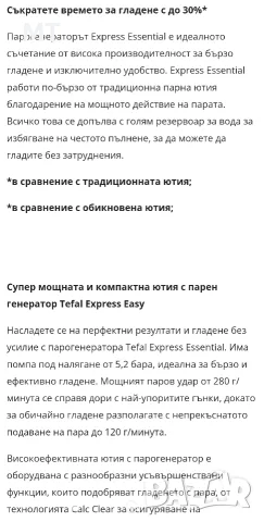 Парогенератор Tefal + подарък пилинг за дрехи, снимка 2 - Ютии - 56018623