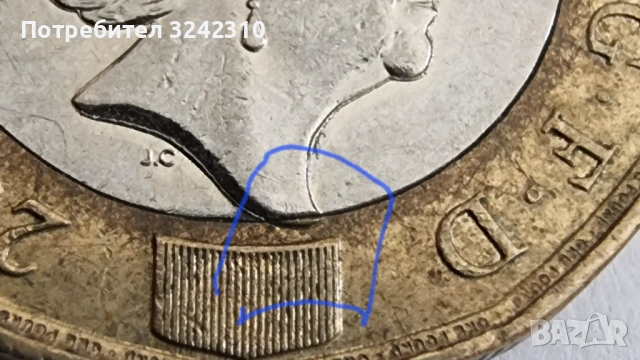 Монети Кралица Елизабет II, Генерална дирекция Б., REG.FD Паунд, снимка 5 - Нумизматика и бонистика - 53310732