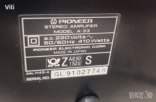 Pioneer A-33, снимка 8 - Ресийвъри, усилватели, смесителни пултове - 51132133