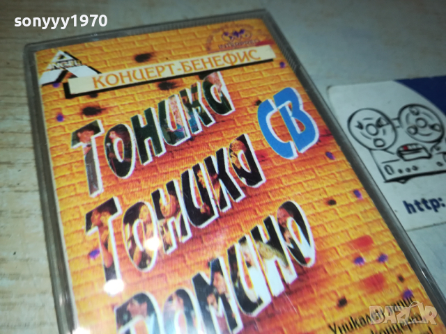 ТОНИКА СВ КАСЕТА 0503241542, снимка 2 - Аудио касети - 44618048