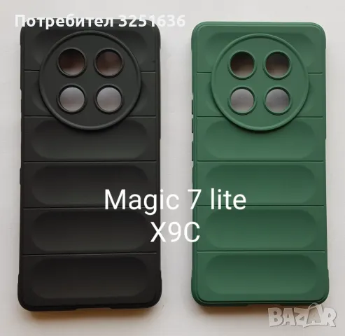 Калъф за Magic 7 lite / X9C / X60 Pro / MOTOROLA G75   G85, снимка 3 - Калъфи, кейсове - 48864401