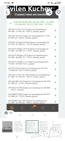 Водна помпа, снимка 4 - Части - 53816296