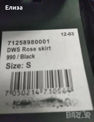 Дамска пола Jara collection, снимка 5 - Поли - 50419442