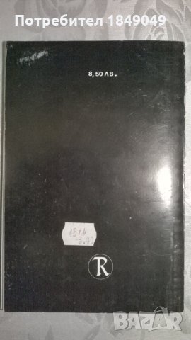 Питигрили, снимка 4 - Художествена литература - 34285571