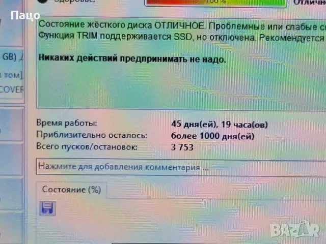 SanDisk SD9SN8W  256GB , снимка 4 - Твърди дискове - 55974635