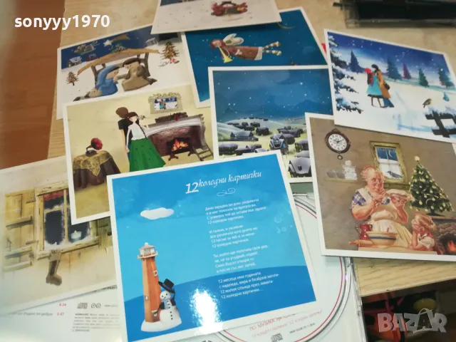 12 КОЛЕДНИ ПЕСНИ ЦД+12 КАРТИЧКИ 2910240955, снимка 2 - CD дискове - 47756943