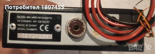 Радиостанции за автомобили и камиони CB radio, снимка 17 - Друга електроника - 50327284