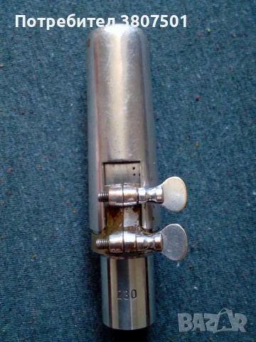 Мундщук за тенор сакс B&S 230, снимка 2 - Духови инструменти - 50809669