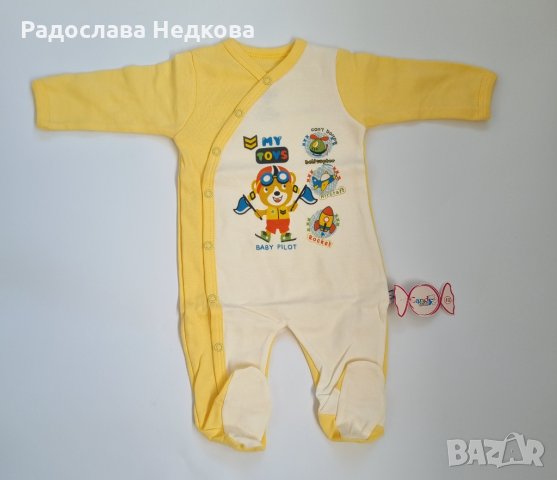 Гащеризон Мечо /жълт/