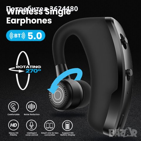 4081 Блутут хендсфри слушалка  V9 PRO, снимка 7 - Bluetooth слушалки - 41955584