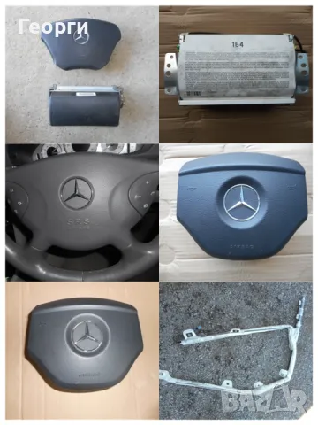 Аербег за волан пасажерски таван седалки и за врати от Мерцедес, снимка 4 - Части - 47652013