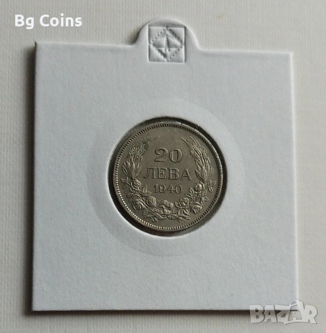 20 лева 1940