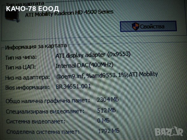 HP DV7 – 3199sb, снимка 7 - Лаптопи за дома - 33870043