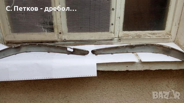 Лайсни за предна броня Mercedes E-class W211 , снимка 11 - Аксесоари и консумативи - 52457822