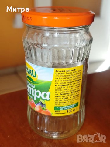 Продавам втора употреба чисти буркани с винт- 190 мл, 275 мл, 475 мл, 680 мл всякакви размери, снимка 4 - Други - 50339865