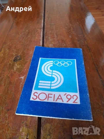 Стар бюлетин 75 години Левски Спартак, снимка 4 - Други ценни предмети - 51870047