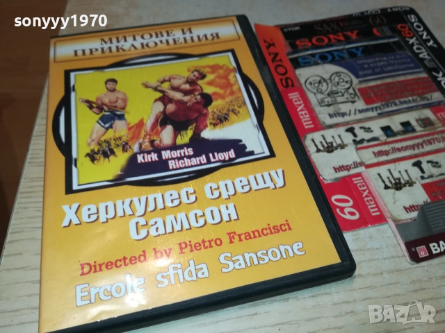 ХЕРКУЛЕС СРЕЩУ САМСОН ДВД 2610251945, снимка 3 - DVD филми - 52188916