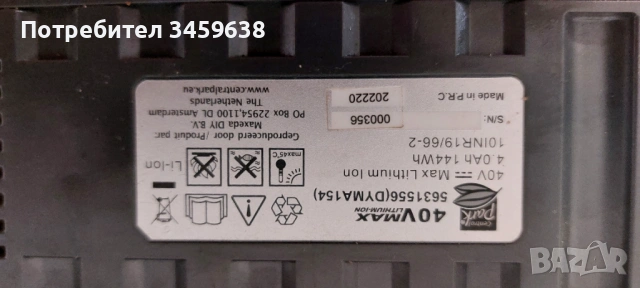 Батерии BOSCH PROCORE,MAKITA,BERNER , снимка 6 - Винтоверти - 53392793