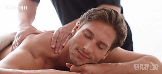 Класически спортен релаксиращ масаж 