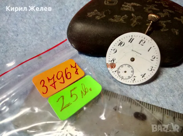 MONTAUK 7 JEWELS МЕХАНИЗЪМ от Стар РЯДЪК ШВЕЙЦАРСКИ ДЖОБЕН ЧАСОВНИК За ЧАСТИ РЕМОНТ КОЛЕКЦИЯ 37967, снимка 9 - Антикварни и старинни предмети - 48289730