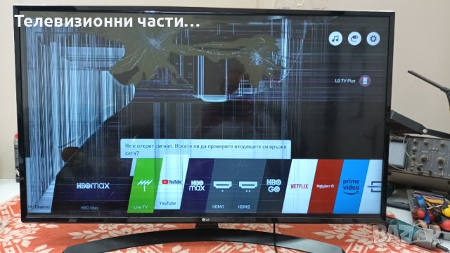 LG 43UJ635V със счупен екран-EAX67133404(1.0)/EAX67209001(1.5)/HC430DGG-SLTL1-A11X, снимка 2 - Части и Платки - 41586429