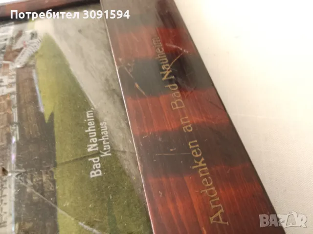   Германия 1920г-сувенир картина,картичка,снимка със седеф курпарк бад наухайм аден кенан бад наухай, снимка 2 - Антикварни и старинни предмети - 47890316