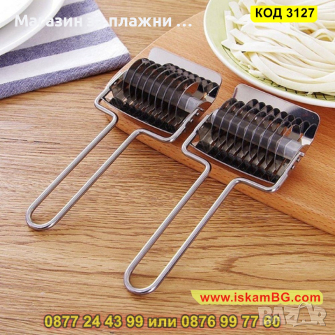 Ролков нож за рязане на тесто за паста - КОД 3127, снимка 11 - Други - 44825415