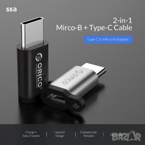Orico преходник Adapter OTG - USB Micro B to Type-C - CBT-MT01-SV - 24 месеца гаранция, снимка 6 - USB кабели - 41289118