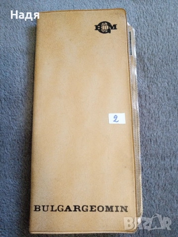 МАРКИ - 2, снимка 2 - Филателия - 52306273