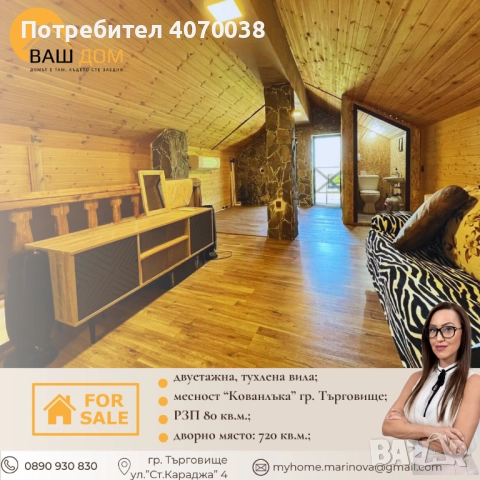 двуетажна вила, снимка 11 - Вили - 52305127