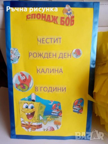 Украса Спондж боб, снимка 2 - Декорация за дома - 35917545