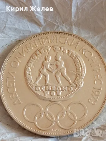 Юбилейна Сребърна монета 10 лева 1975г. НРБЪЛГАРИЯ Десети олимпийски конгрес рядка 49236, снимка 7 - Нумизматика и бонистика - 48376581