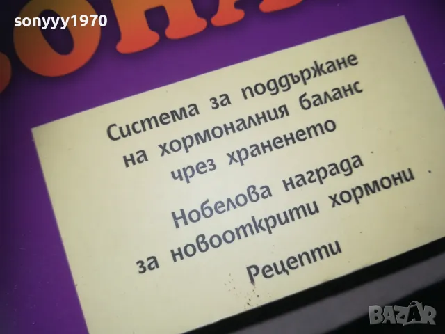 ЗОНАТА-КНИГА 2309240852, снимка 6 - Други - 47326424