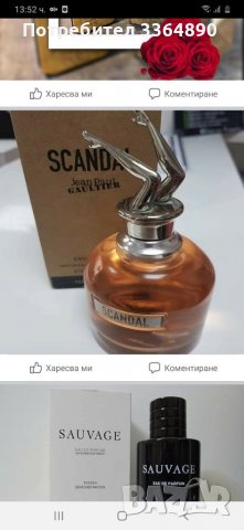 20лв ПАРФЮМИ 100мл броиката 2 броя 30лв , снимка 11 - Мъжки парфюми - 40039964