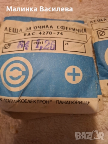 лещи за очила , снимка 6 - Слънчеви и диоптрични очила - 52665640