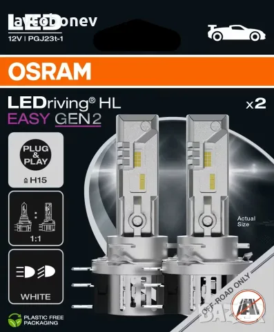LED крушки OSRAM LEDriving HL EASY GEN2 H15-12V-6500K, снимка 2 - Аксесоари и консумативи - 39953390