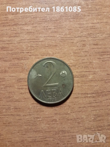 Монета за нумизмати, снимка 4 - Нумизматика и бонистика - 50809493