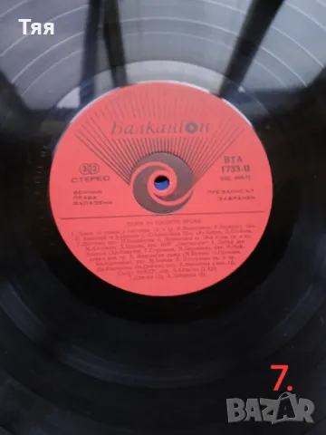 Грамофонни плочи , снимка 13 - Грамофонни плочи - 49496879