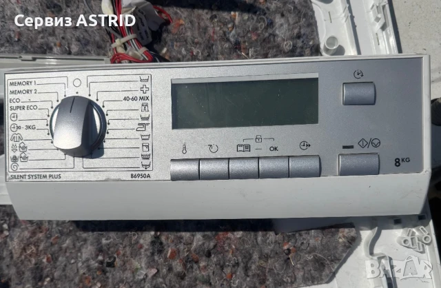 Продавам отлично работеща инвенторна платка за двигателя  на пералня Aeg- Electrolux!, снимка 2 - Перални - 51398528