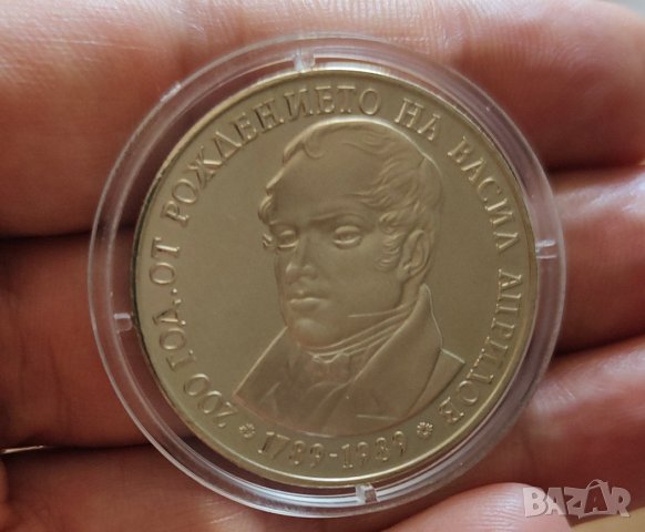 5 лева 1989г. Васил Априлов , снимка 3 - Нумизматика и бонистика - 41548439