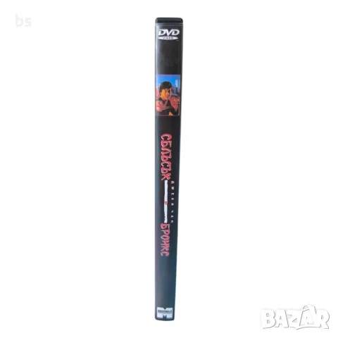 Сблъсък в Бронкс DVD -R (DVD)с бг аудио , снимка 7 - DVD филми - 55223832