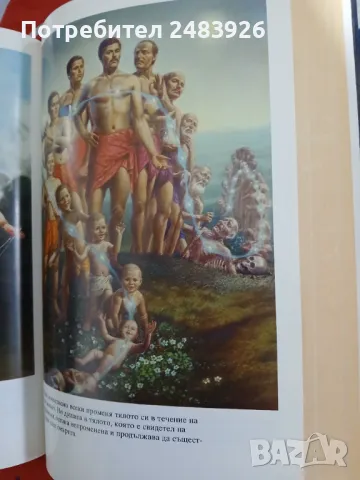 Науката за себереализацията Шри Шримад А. Ч. Бхактиведанта Свами Прабхупада, снимка 8 - Езотерика - 49765535