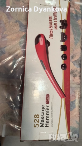 Терапевтичен масажор 